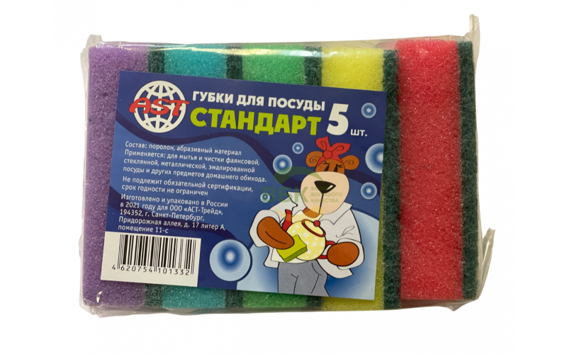 Губки для посуды 5шт. в упак.