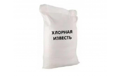 Хлорная известь. мешок 20 кг Хлорная известь. мешок 20 кг